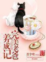 《我女儿来自未来》（校对版全本）作者：挨个喷