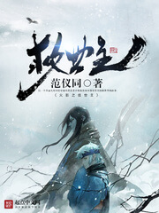 《火影之救世主》（校对版全本）作者：范仪同