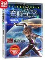 《吞噬星空》（校对版全本）作者：我吃西红柿