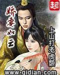 《娇妻如云》（校对版全本）作者：上山打老虎额