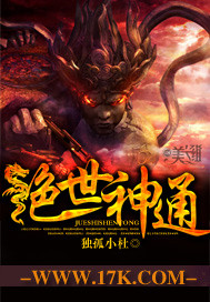 《绝世神通》（校对版全本）作者：独孤小杜